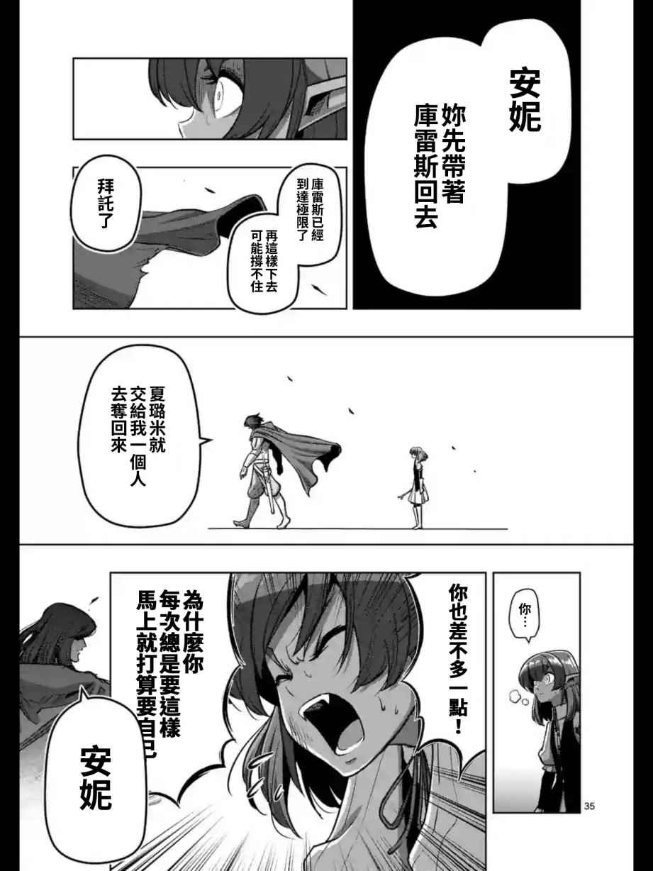 《勇者赫鲁库》漫画最新章节第104话 后篇免费下拉式在线观看章节第【7】张图片