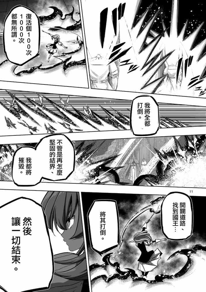 《勇者赫鲁库》漫画最新章节第85话 炎之法师免费下拉式在线观看章节第【11】张图片