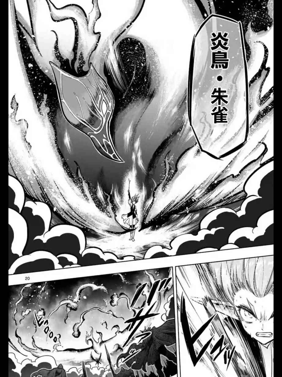 《勇者赫鲁库》漫画最新章节第98话 后篇免费下拉式在线观看章节第【4】张图片