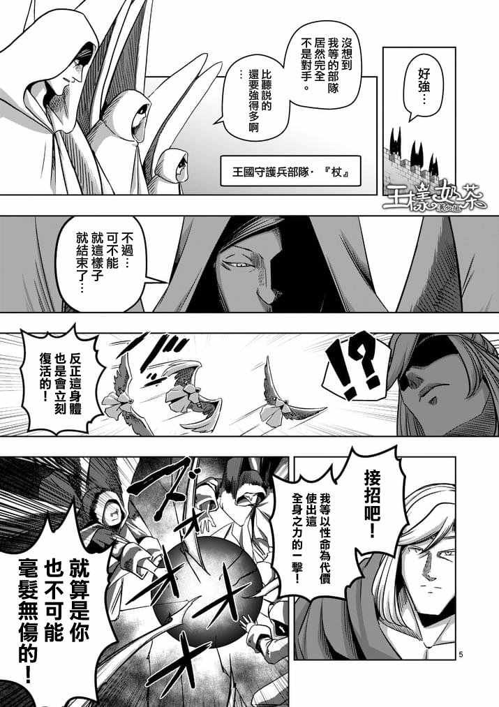 《勇者赫鲁库》漫画最新章节第77话 前篇 人类之城免费下拉式在线观看章节第【6】张图片