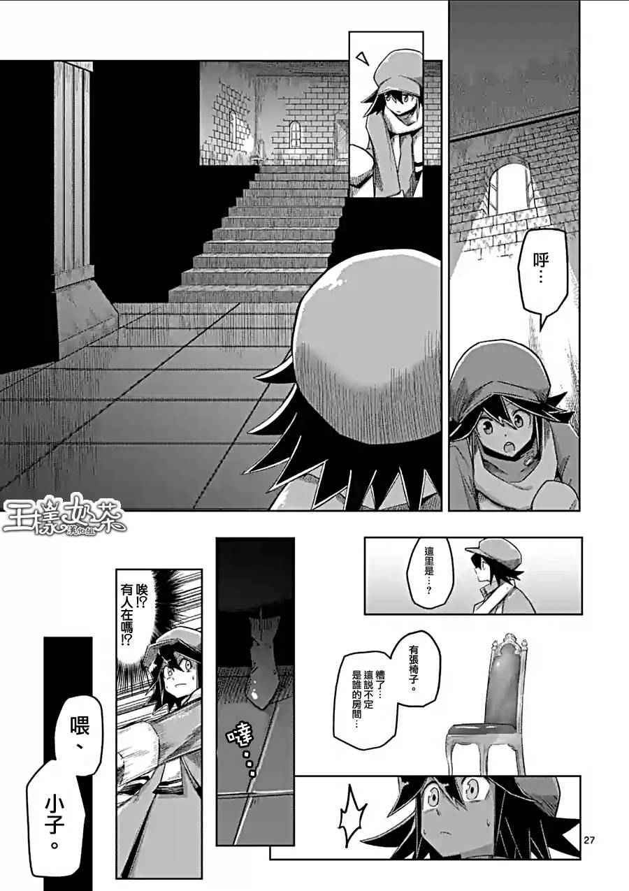 《勇者赫鲁库》漫画最新章节第57话 下免费下拉式在线观看章节第【15】张图片