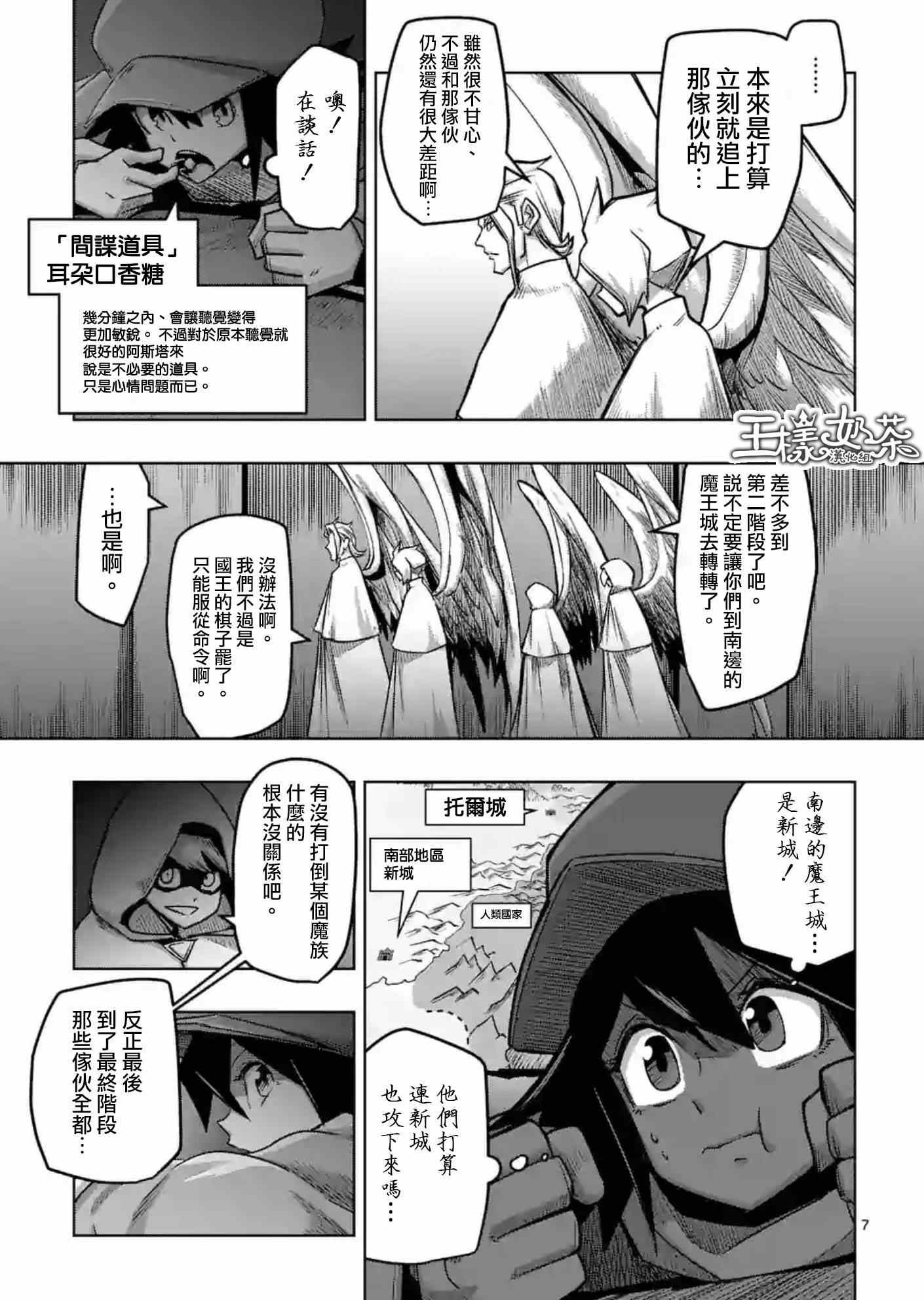 《勇者赫鲁库》漫画最新章节第57话 城内探索免费下拉式在线观看章节第【6】张图片