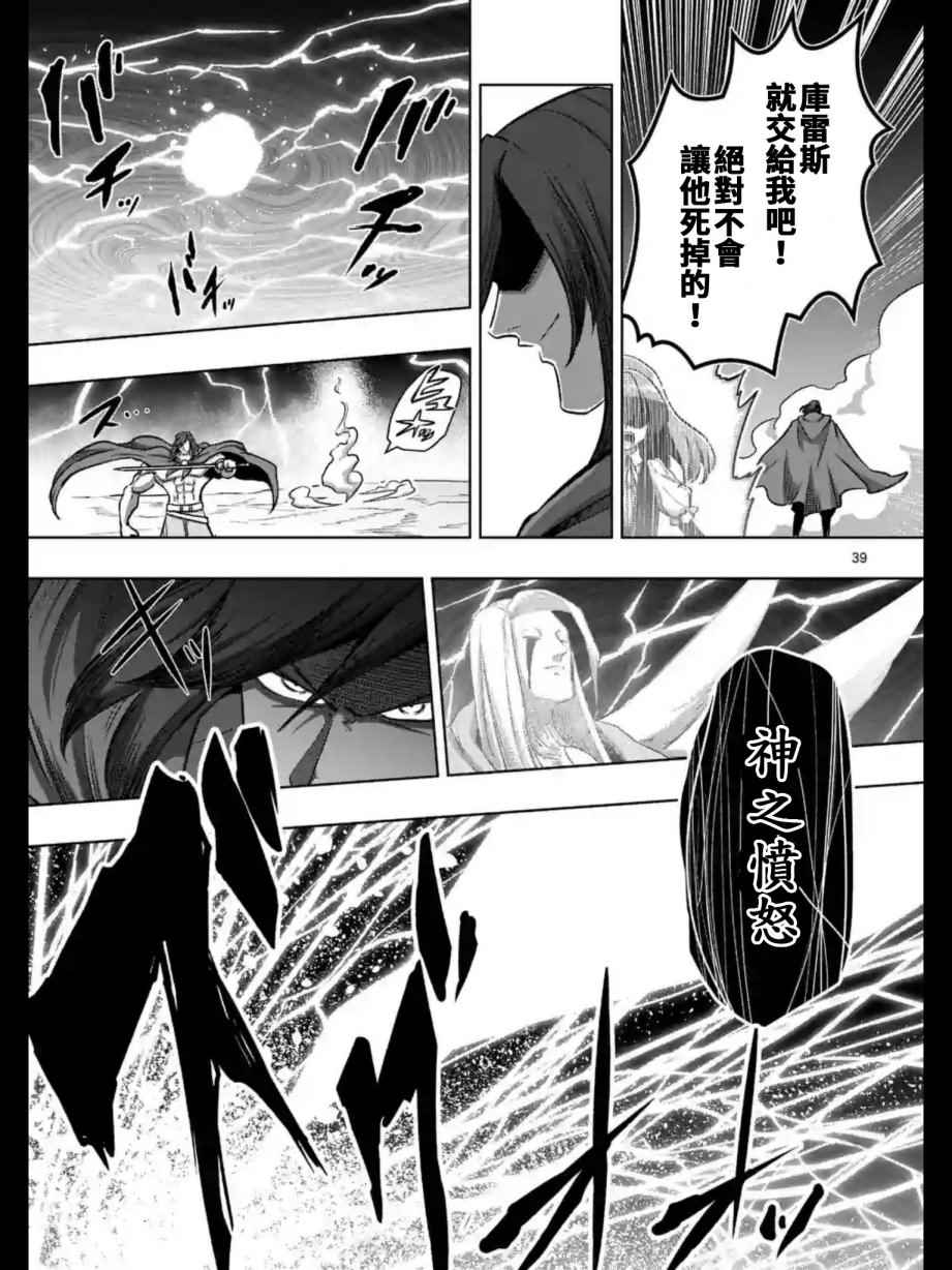 《勇者赫鲁库》漫画最新章节第104话 后篇免费下拉式在线观看章节第【10】张图片