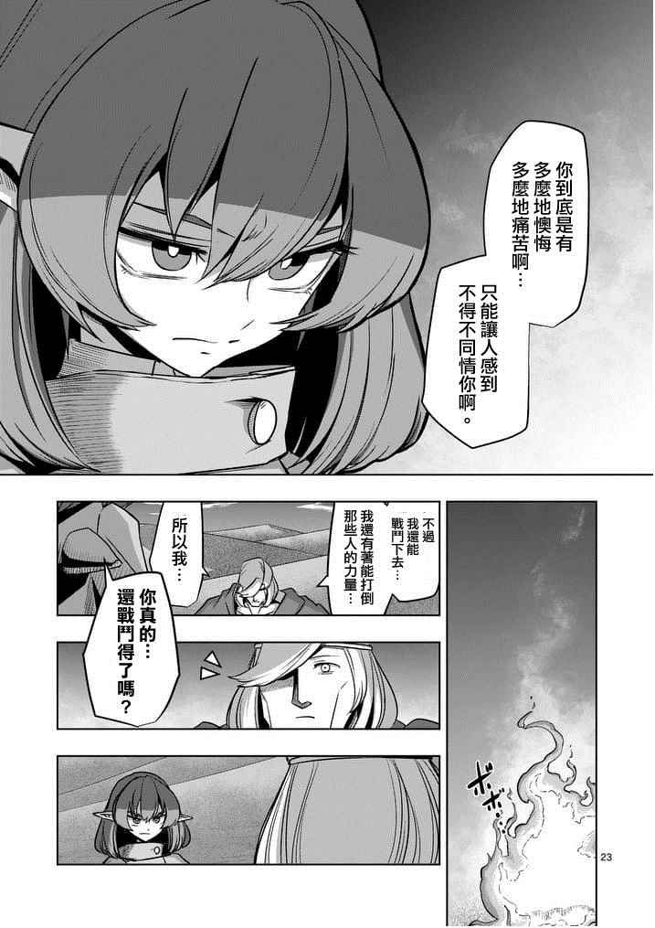 《勇者赫鲁库》漫画最新章节第53话 下免费下拉式在线观看章节第【5】张图片