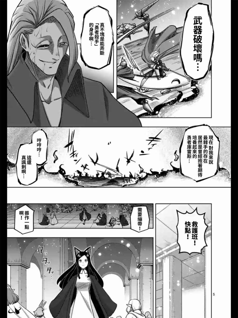 《勇者赫鲁库》漫画最新章节第97话 没能传达到的希望免费下拉式在线观看章节第【5】张图片