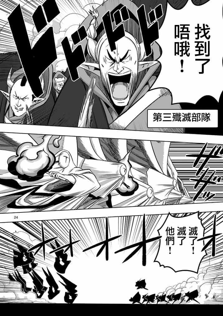 《勇者赫鲁库》漫画最新章节第76话 后篇免费下拉式在线观看章节第【7】张图片