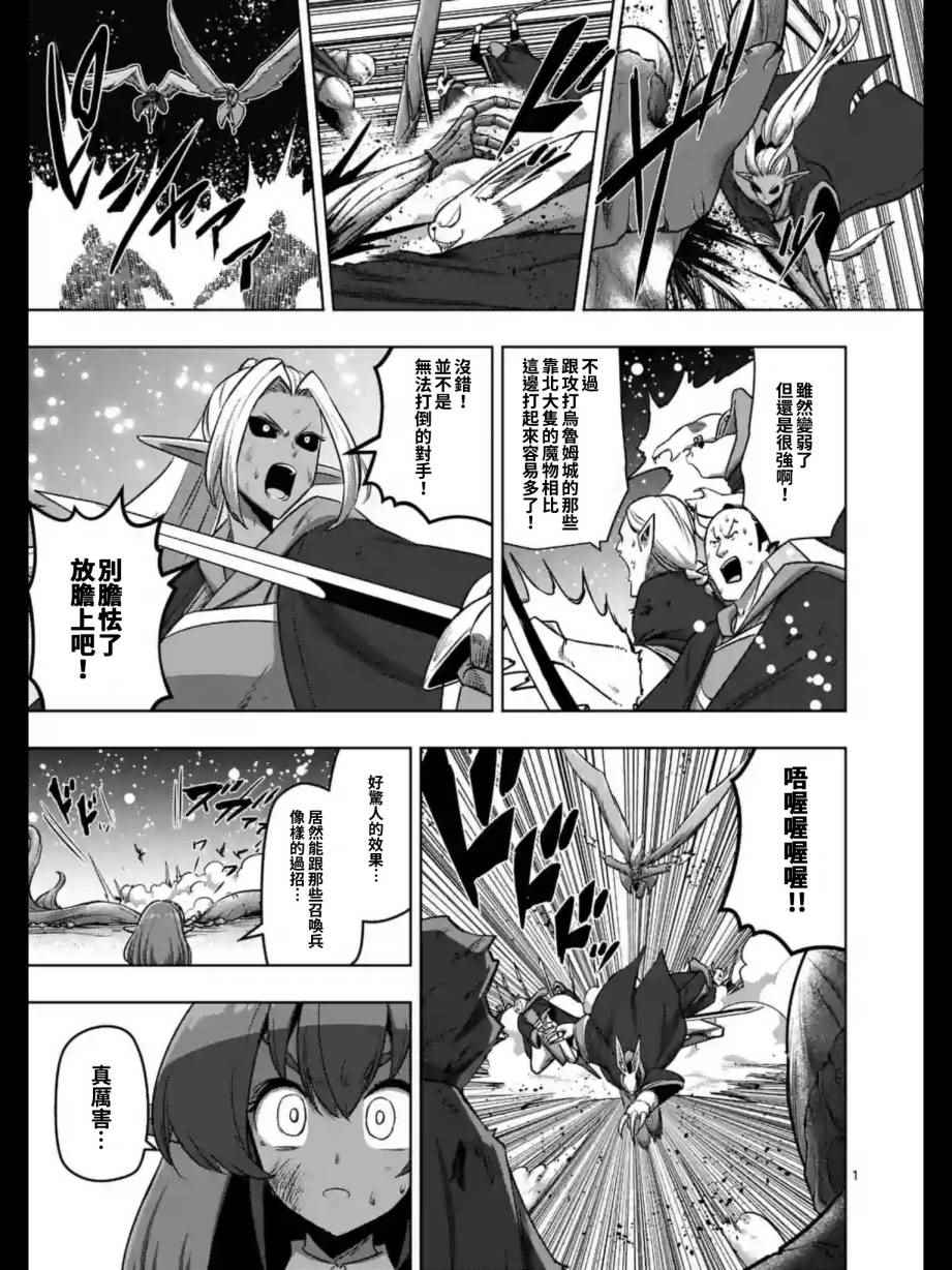 《勇者赫鲁库》漫画最新章节第101话免费下拉式在线观看章节第【2】张图片