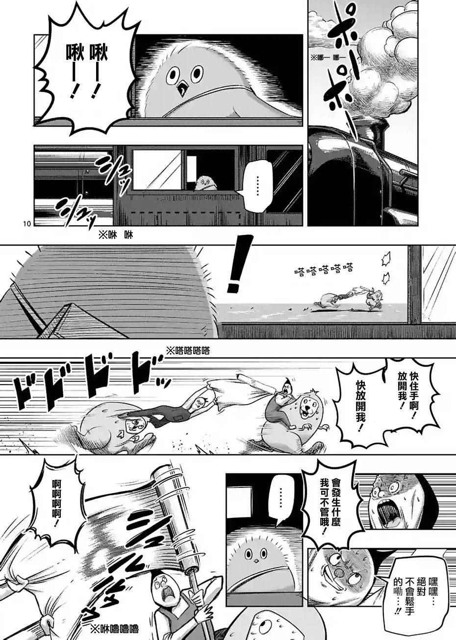 《勇者赫鲁库》漫画最新章节第54话免费下拉式在线观看章节第【10】张图片