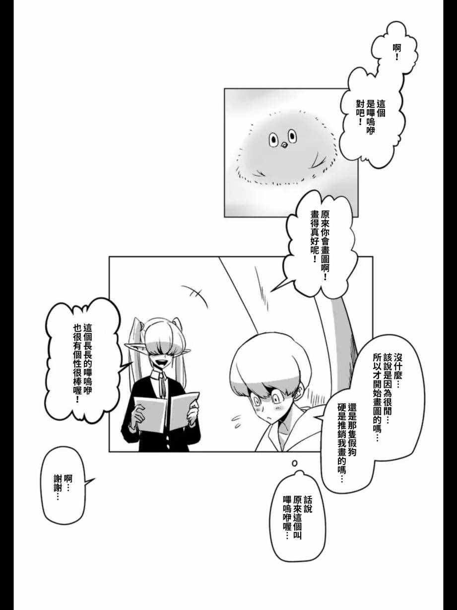 《勇者赫鲁库》漫画最新章节第94话 未停下来的雪免费下拉式在线观看章节第【19】张图片