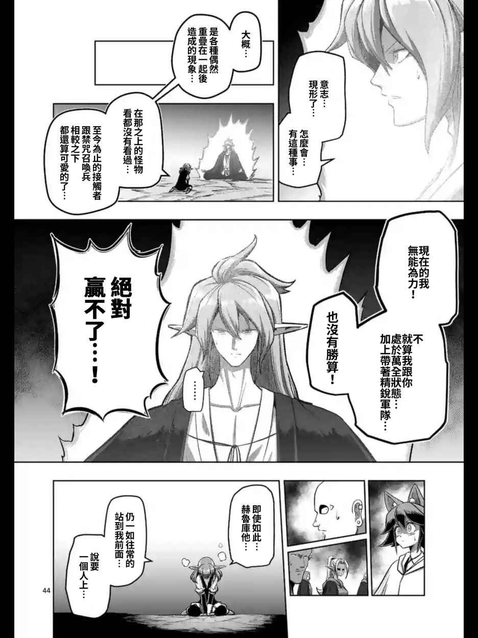 《勇者赫鲁库》漫画最新章节第104话 后篇02免费下拉式在线观看章节第【2】张图片