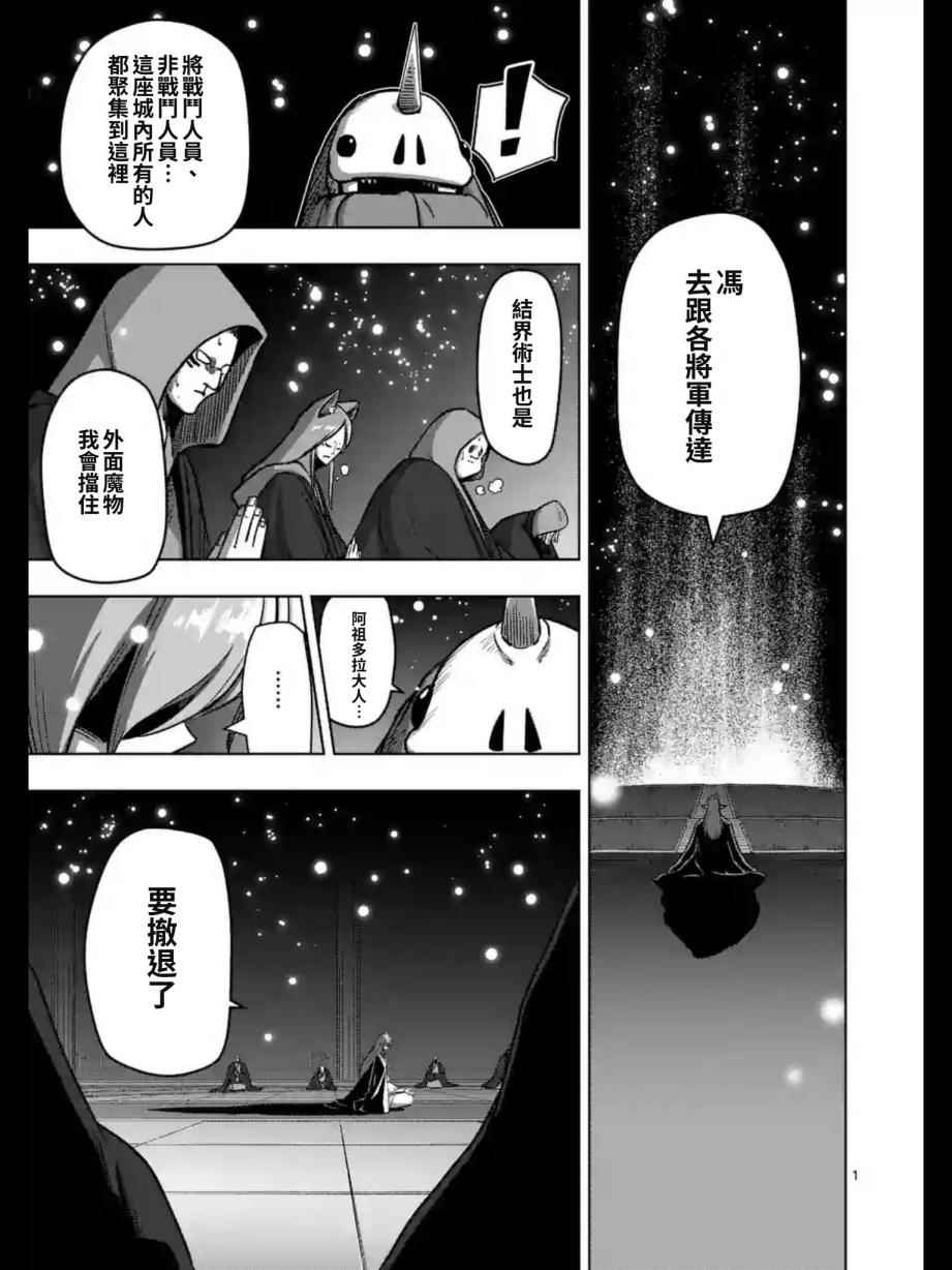 《勇者赫鲁库》漫画最新章节第98话 最后的愿望免费下拉式在线观看章节第【1】张图片