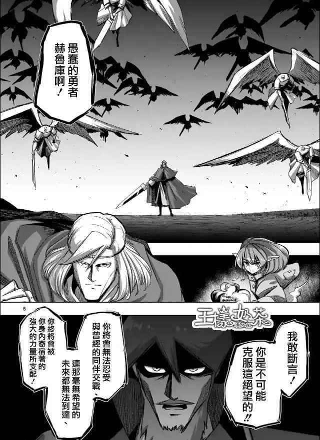 《勇者赫鲁库》漫画最新章节第67话 支撑其心灵之人免费下拉式在线观看章节第【6】张图片