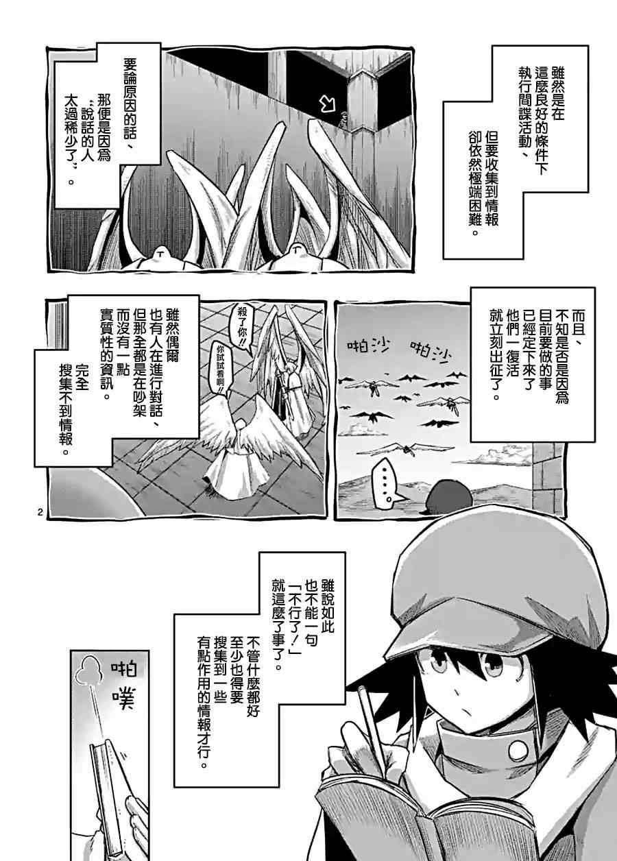 《勇者赫鲁库》漫画最新章节第57话 城内探索免费下拉式在线观看章节第【2】张图片