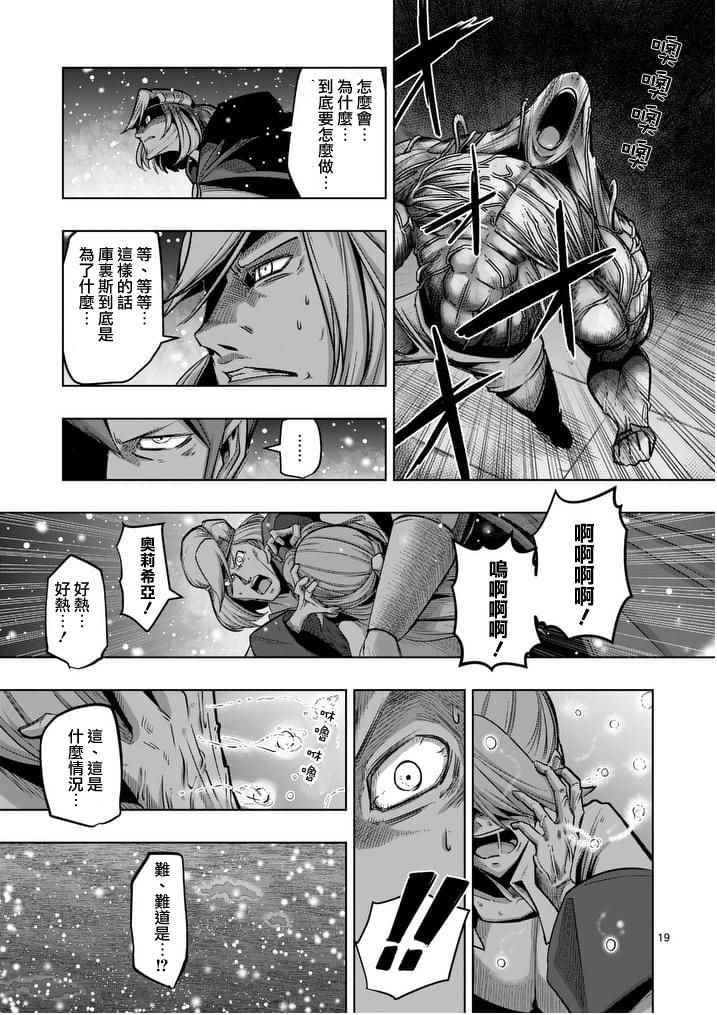 《勇者赫鲁库》漫画最新章节第52话 后篇免费下拉式在线观看章节第【2】张图片