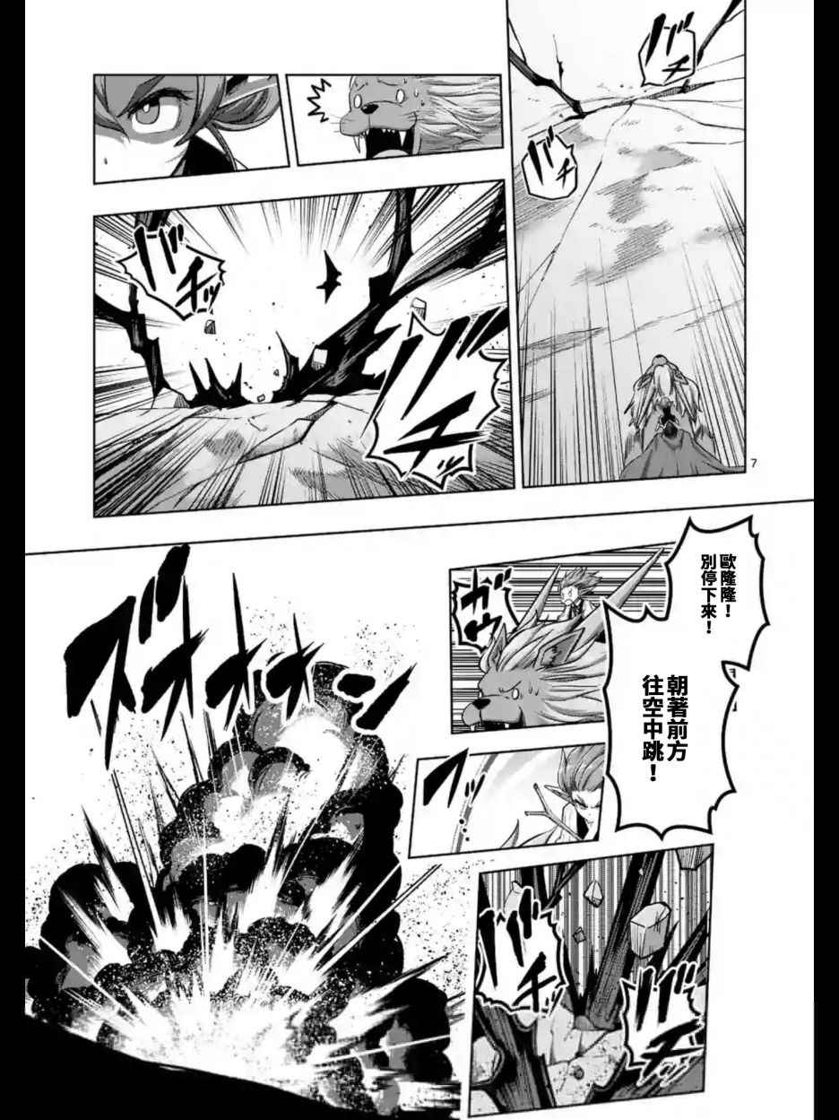 《勇者赫鲁库》漫画最新章节第104话 世界的意志免费下拉式在线观看章节第【7】张图片