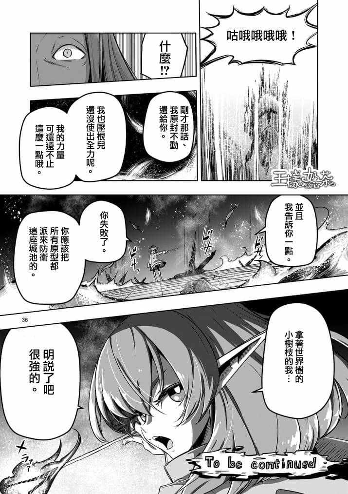 《勇者赫鲁库》漫画最新章节第82话免费下拉式在线观看章节第【17】张图片