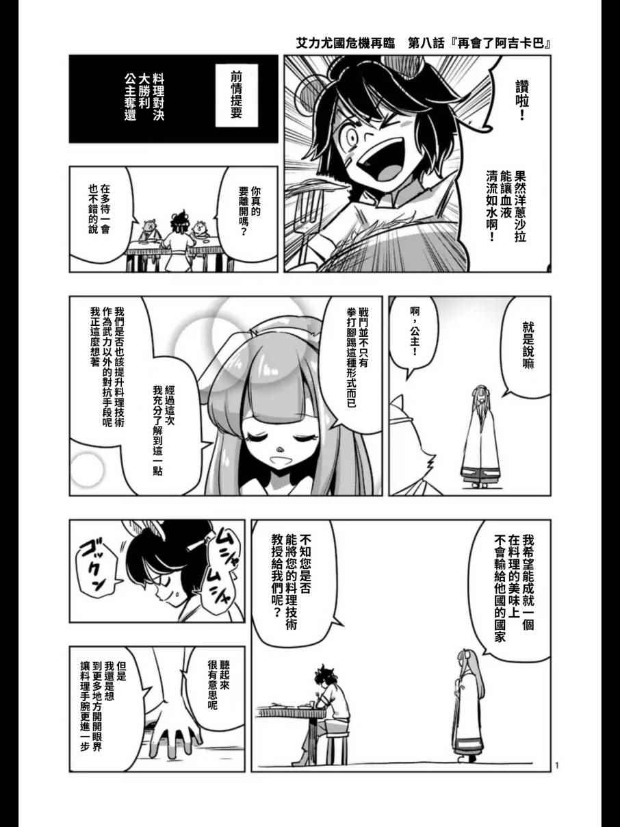 《勇者赫鲁库》漫画最新章节第100话 后篇免费下拉式在线观看章节第【14】张图片