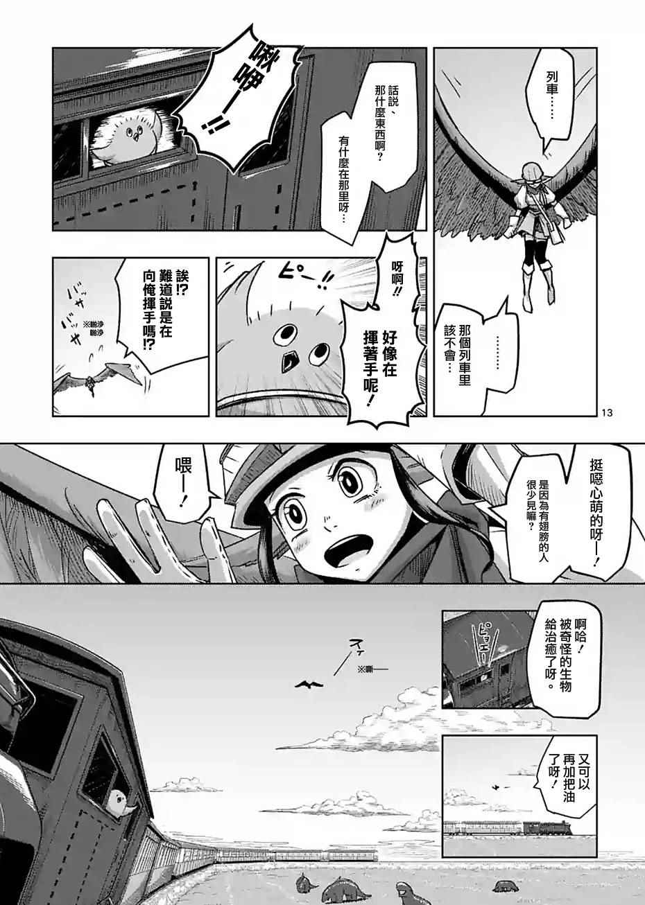 《勇者赫鲁库》漫画最新章节第54话免费下拉式在线观看章节第【13】张图片