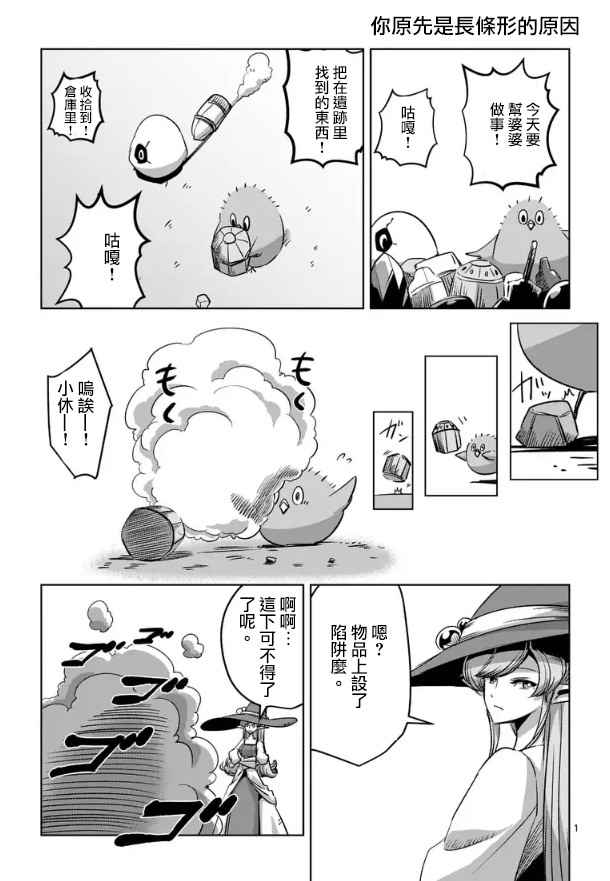 《勇者赫鲁库》漫画最新章节第65话免费下拉式在线观看章节第【15】张图片