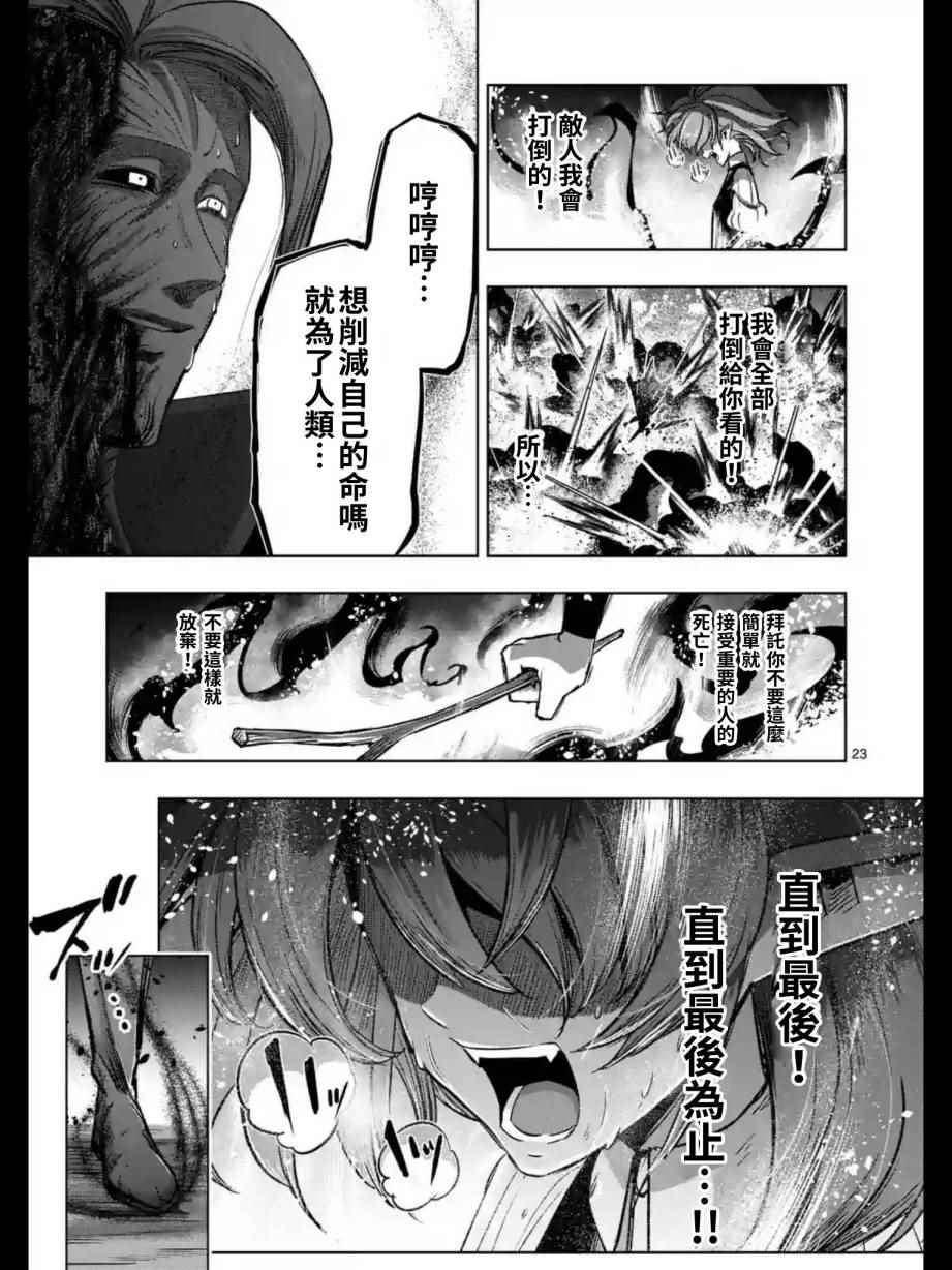 《勇者赫鲁库》漫画最新章节第98话 后篇免费下拉式在线观看章节第【7】张图片