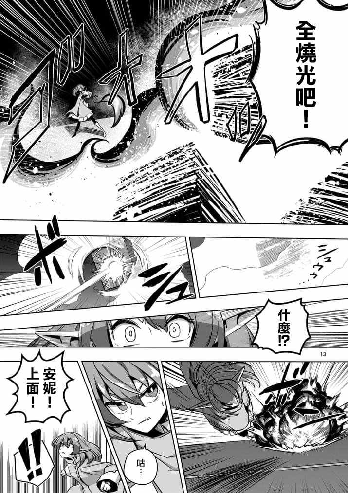 《勇者赫鲁库》漫画最新章节第77话 前篇 人类之城免费下拉式在线观看章节第【14】张图片