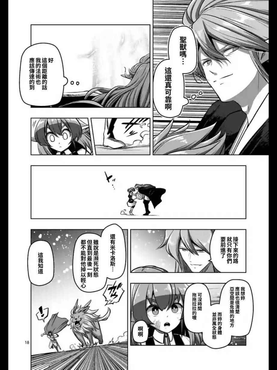 《勇者赫鲁库》漫画最新章节第103话 后篇免费下拉式在线观看章节第【5】张图片