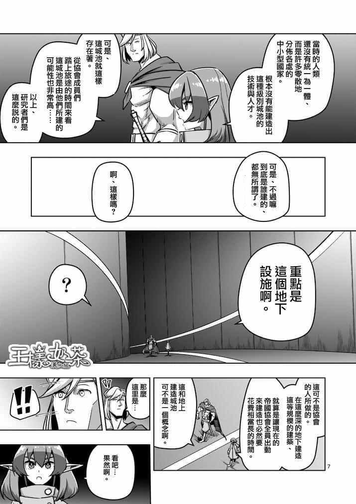 《勇者赫鲁库》漫画最新章节第79话 地下设施免费下拉式在线观看章节第【7】张图片