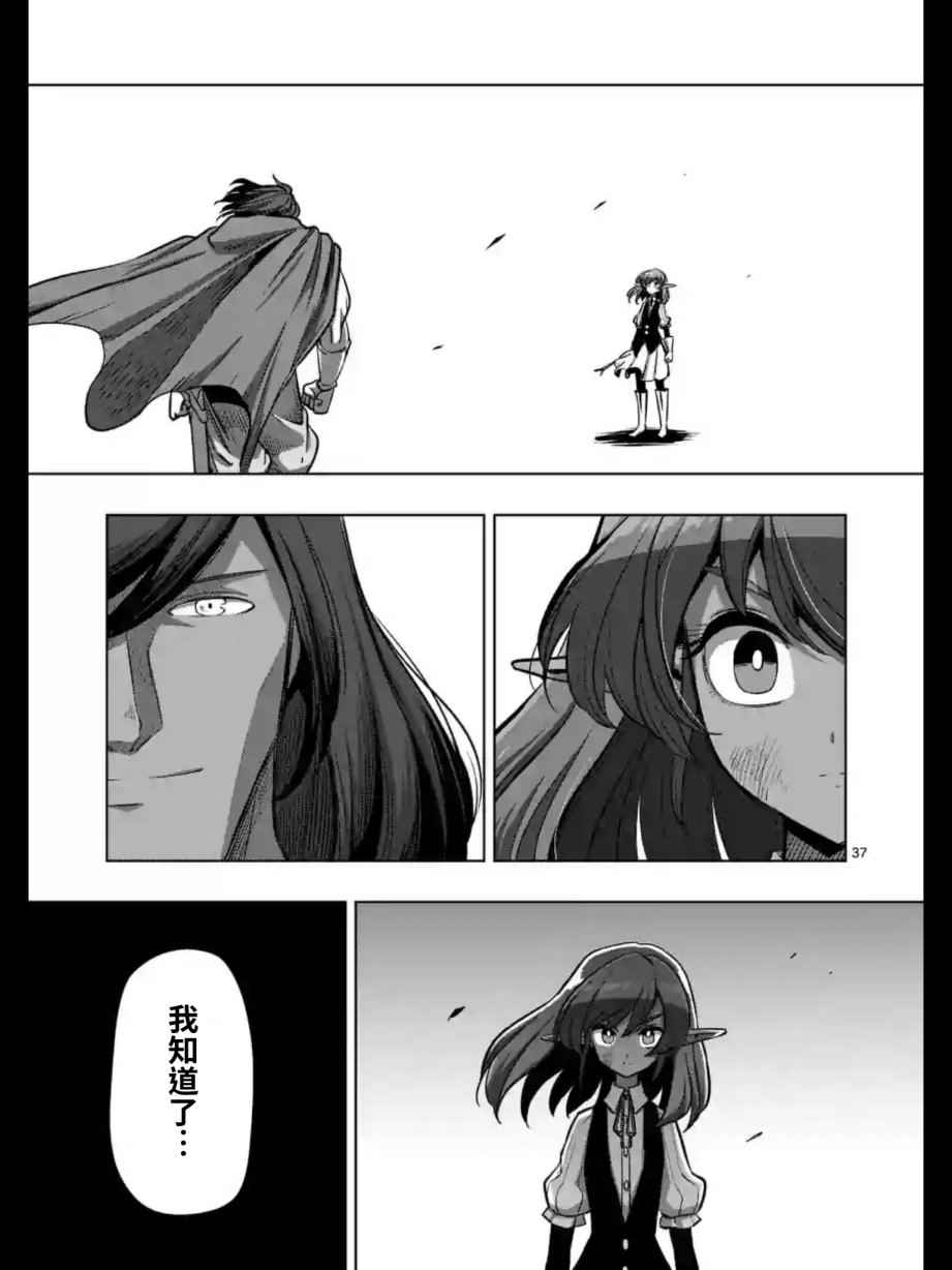 《勇者赫鲁库》漫画最新章节第104话 后篇免费下拉式在线观看章节第【9】张图片