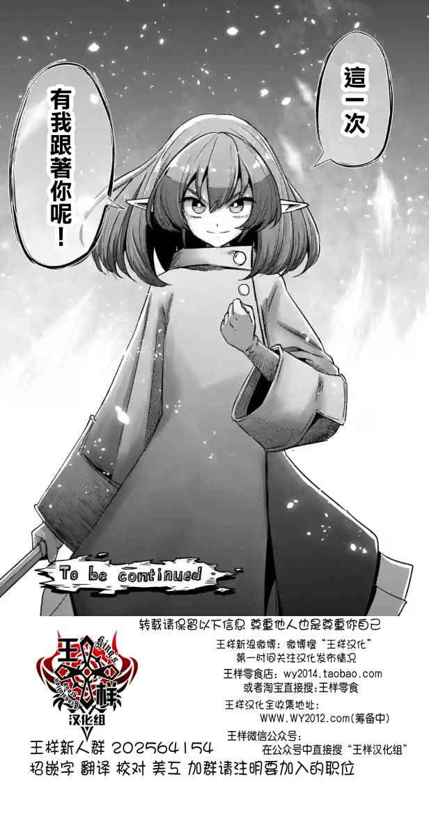 《勇者赫鲁库》漫画最新章节第69话免费下拉式在线观看章节第【19】张图片