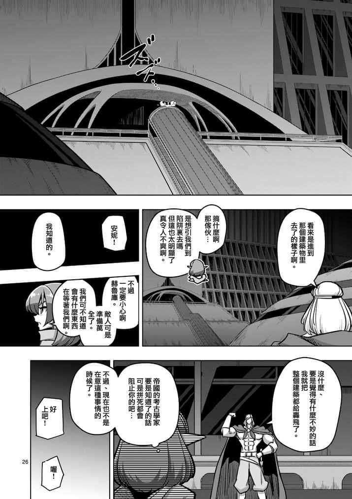 《勇者赫鲁库》漫画最新章节第79话 后篇免费下拉式在线观看章节第【10】张图片