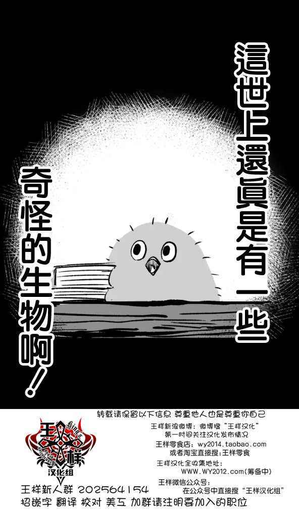 《勇者赫鲁库》漫画最新章节第67话 支撑其心灵之人免费下拉式在线观看章节第【23】张图片