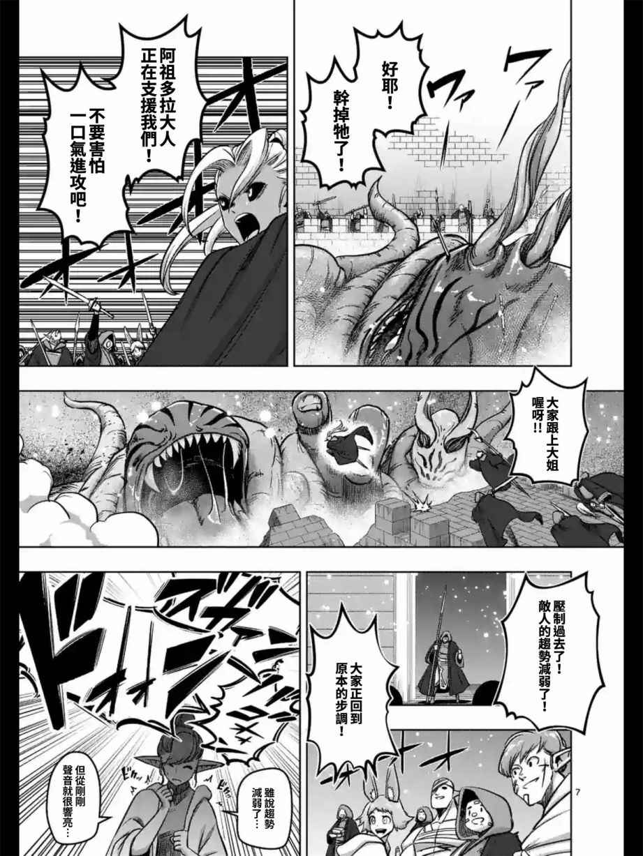 《勇者赫鲁库》漫画最新章节第97话 没能传达到的希望免费下拉式在线观看章节第【7】张图片