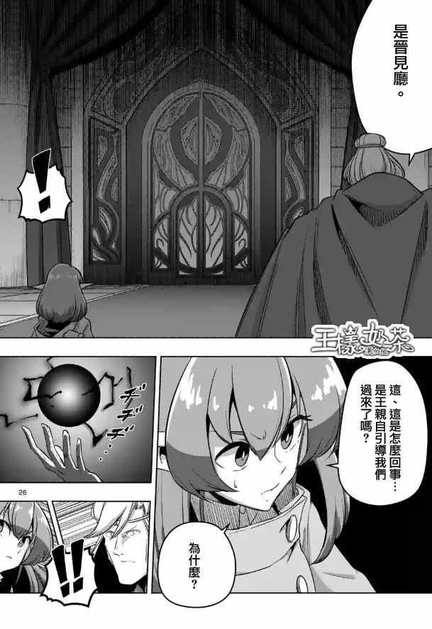 《勇者赫鲁库》漫画最新章节第80话免费下拉式在线观看章节第【11】张图片