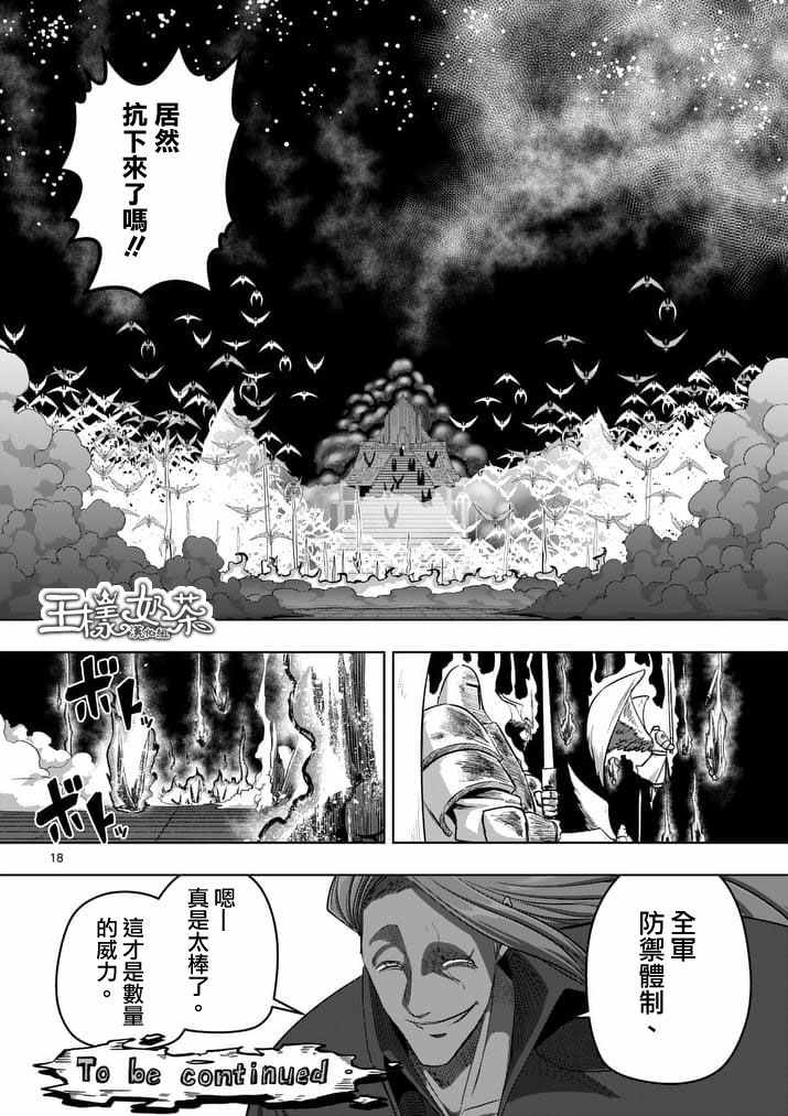 《勇者赫鲁库》漫画最新章节第86话 西边的巨塔与雪免费下拉式在线观看章节第【18】张图片