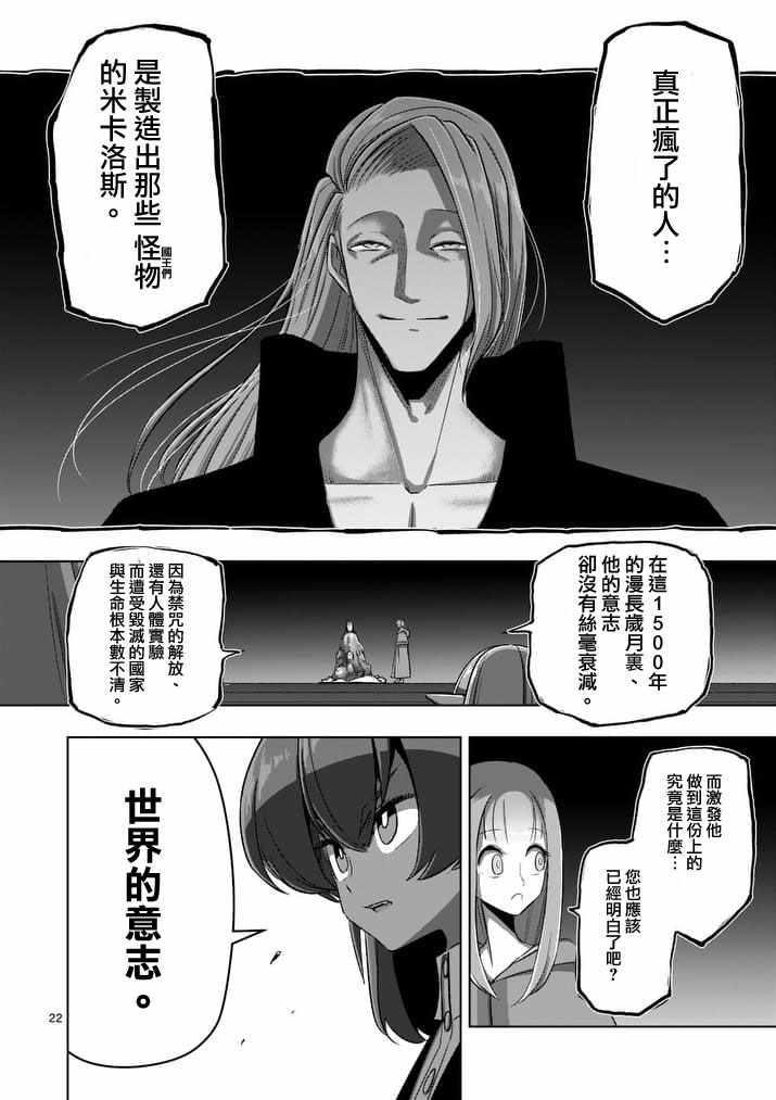 《勇者赫鲁库》漫画最新章节第88话 后篇免费下拉式在线观看章节第【8】张图片