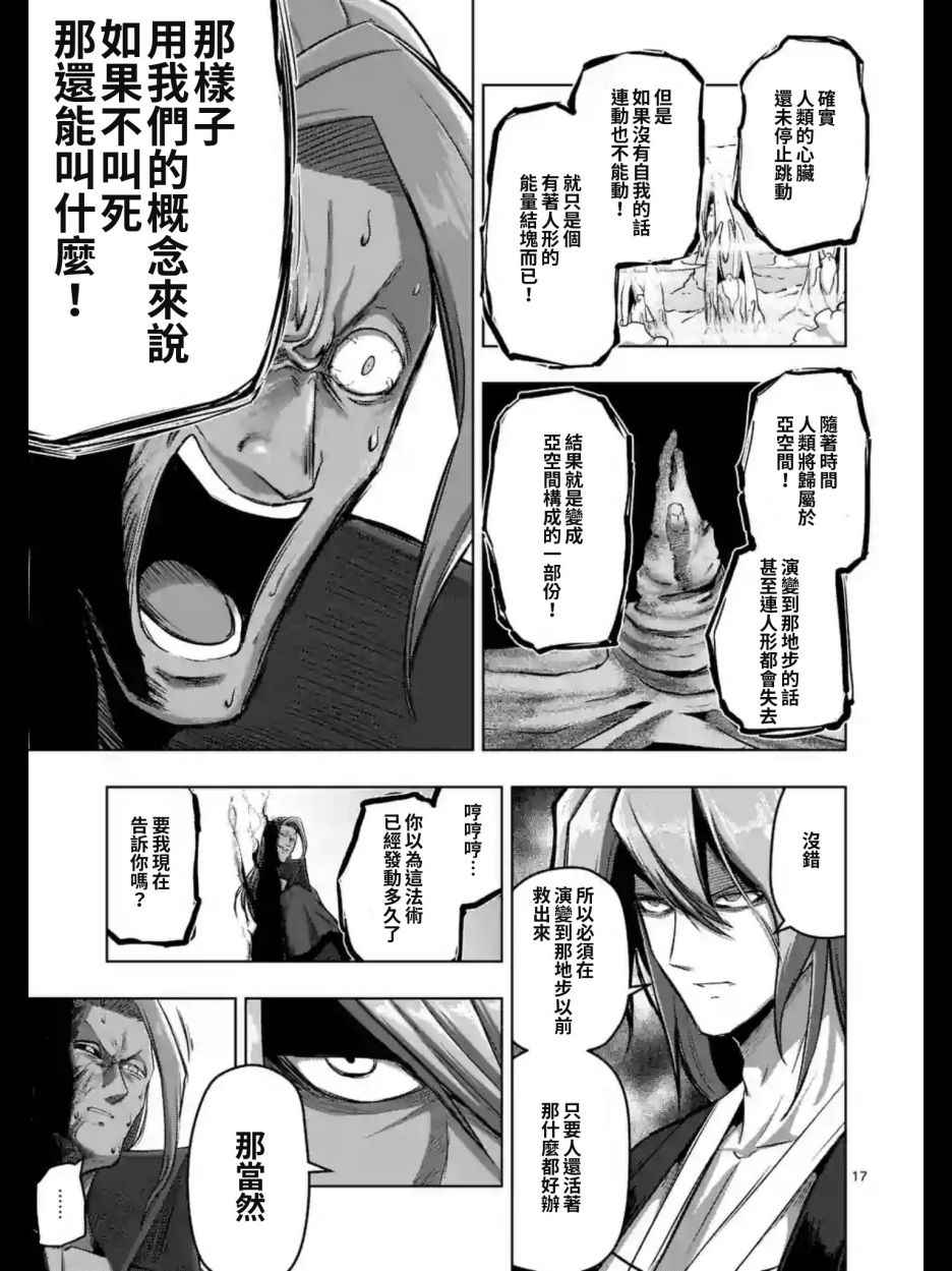 《勇者赫鲁库》漫画最新章节第101话 后篇免费下拉式在线观看章节第【5】张图片