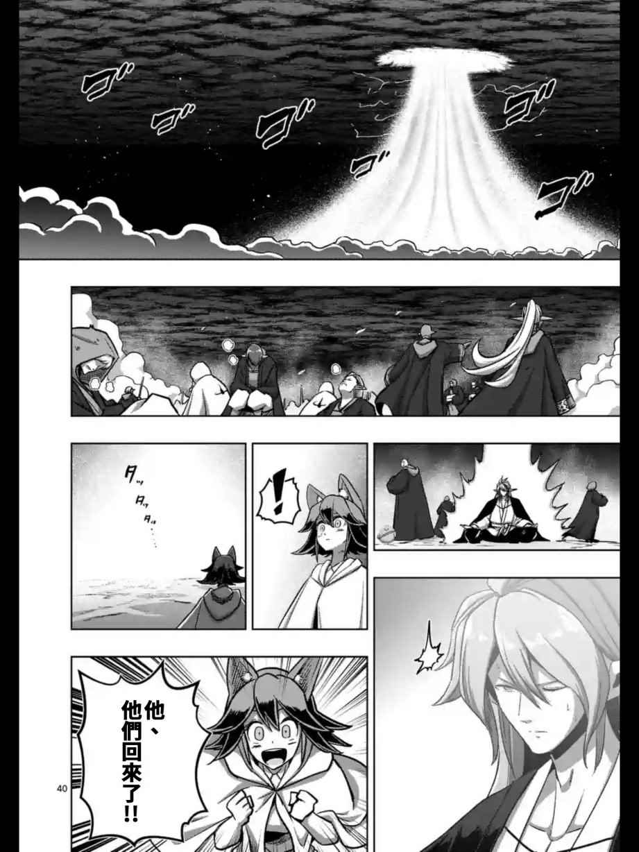 《勇者赫鲁库》漫画最新章节第104话 后篇免费下拉式在线观看章节第【11】张图片