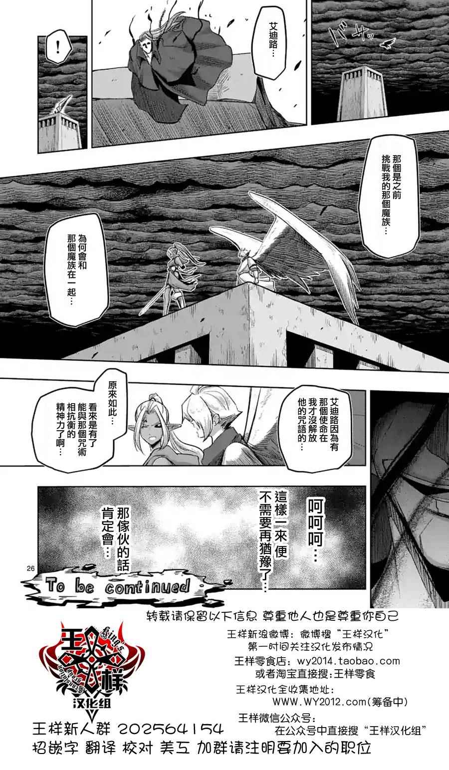 《勇者赫鲁库》漫画最新章节第63话 下免费下拉式在线观看章节第【15】张图片