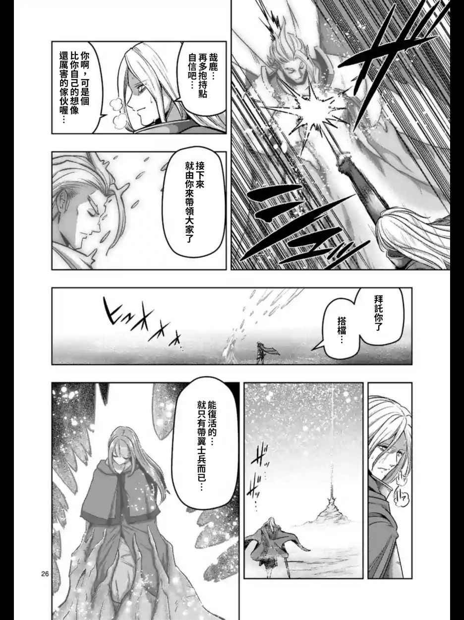 《勇者赫鲁库》漫画最新章节第101话 后篇免费下拉式在线观看章节第【14】张图片