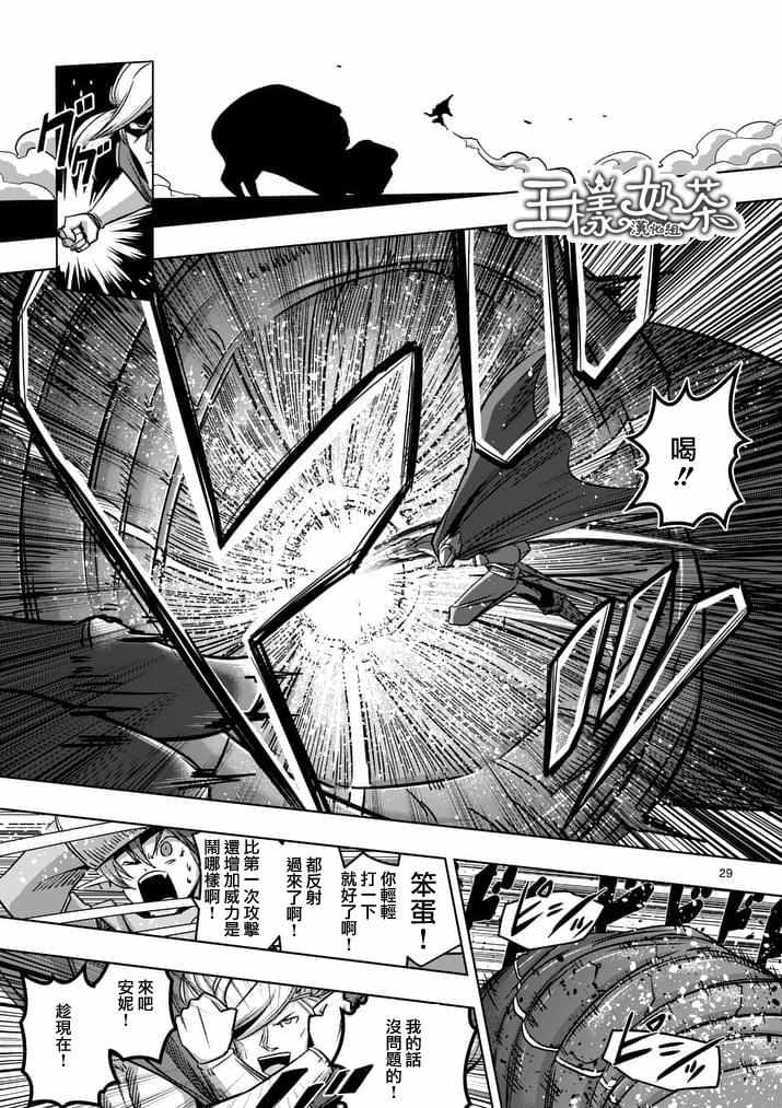 《勇者赫鲁库》漫画最新章节第77话 后篇免费下拉式在线观看章节第【10】张图片