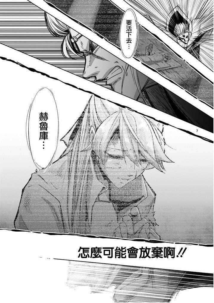 《勇者赫鲁库》漫画最新章节第51话免费下拉式在线观看章节第【7】张图片