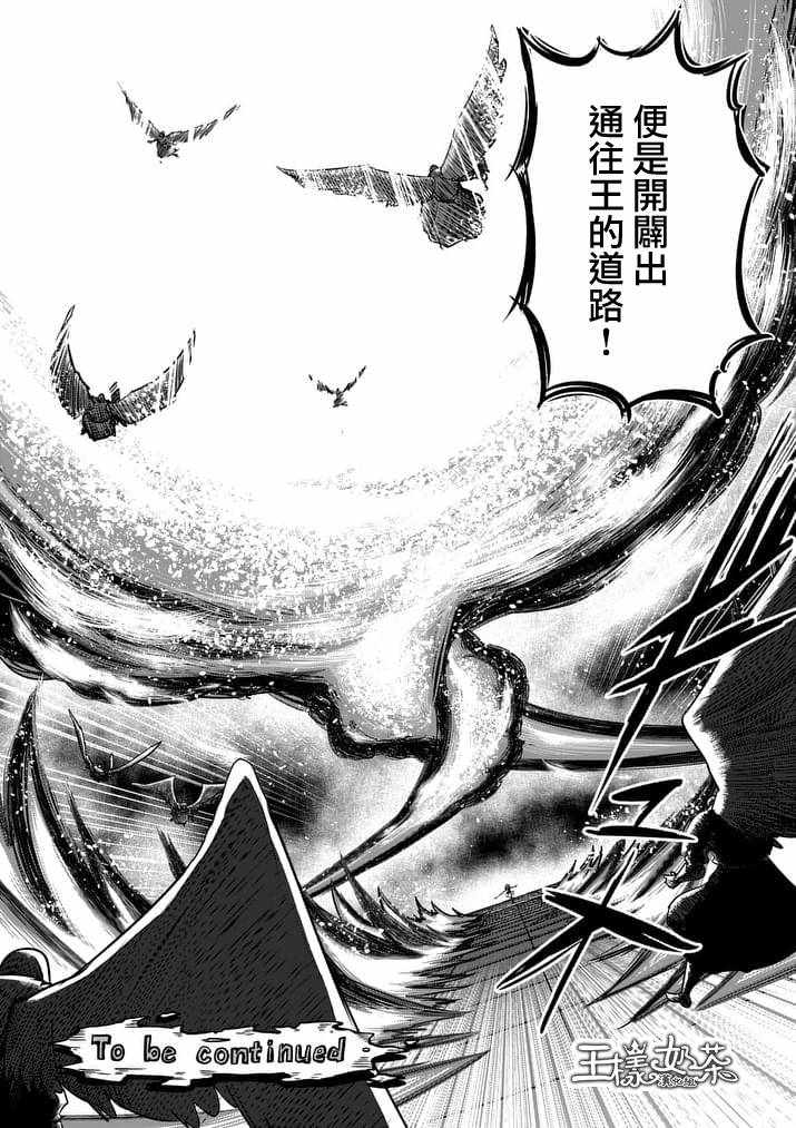 《勇者赫鲁库》漫画最新章节第84话 后篇免费下拉式在线观看章节第【17】张图片