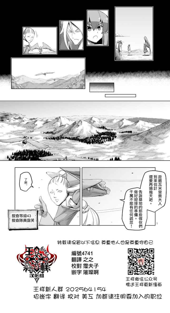 《勇者赫鲁库》漫画最新章节第65话免费下拉式在线观看章节第【1】张图片