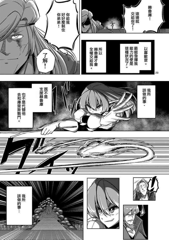 《勇者赫鲁库》漫画最新章节第84话 后篇免费下拉式在线观看章节第【16】张图片