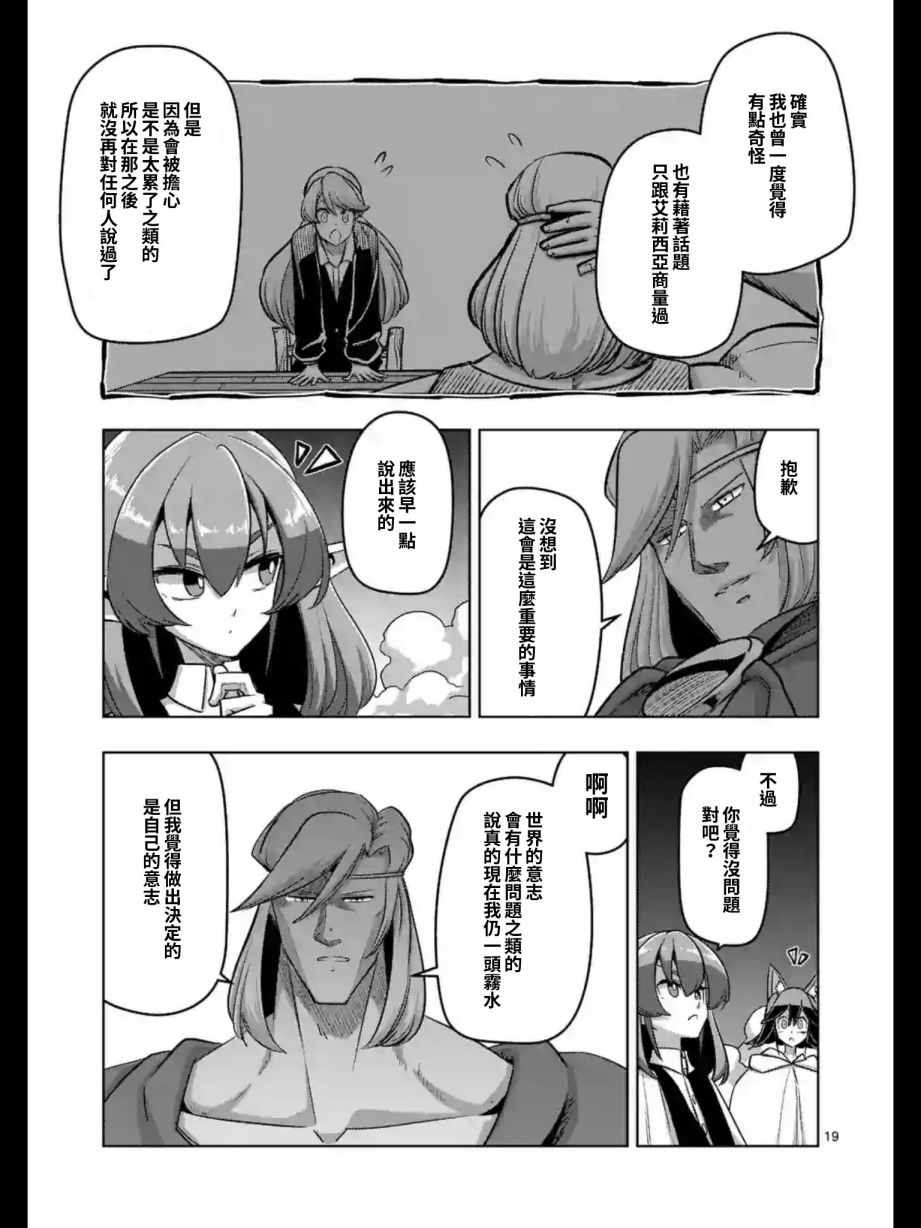 《勇者赫鲁库》漫画最新章节第91话 后篇免费下拉式在线观看章节第【3】张图片