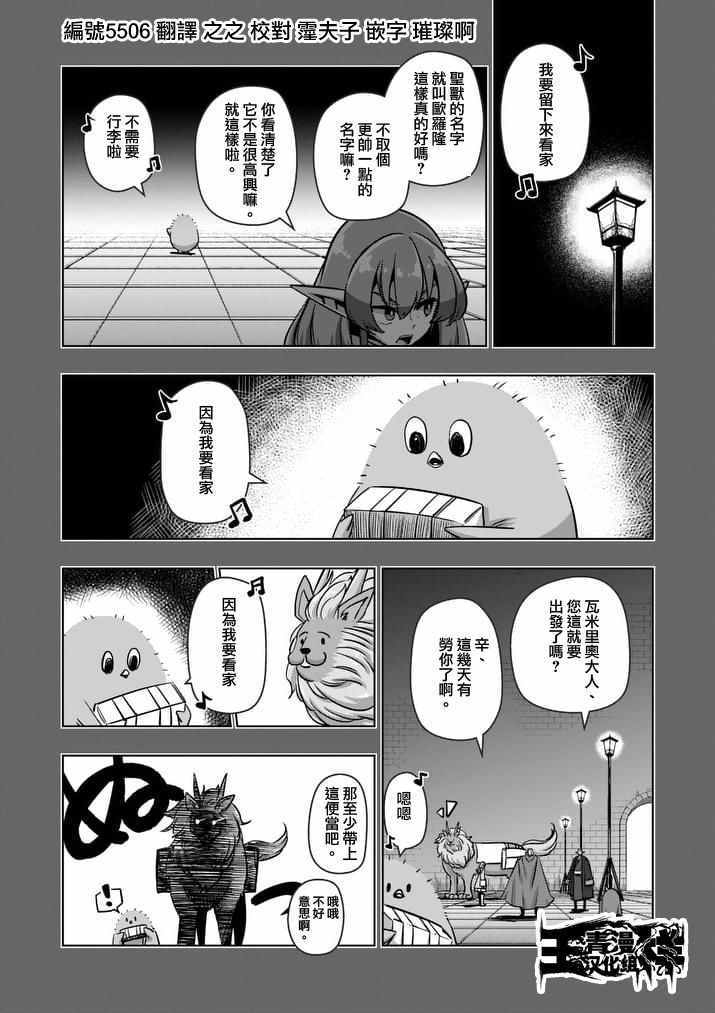 《勇者赫鲁库》漫画最新章节第78话 父亲与女儿免费下拉式在线观看章节第【1】张图片