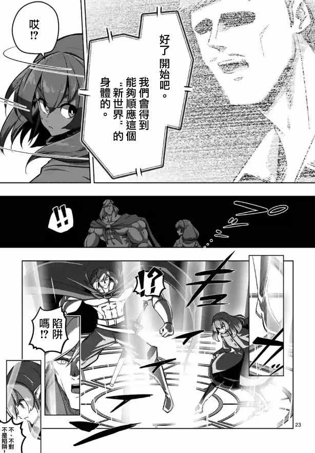 《勇者赫鲁库》漫画最新章节第80话免费下拉式在线观看章节第【8】张图片