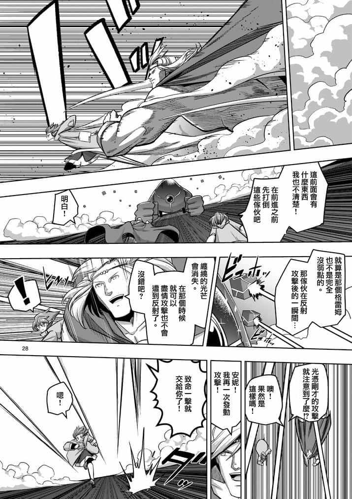 《勇者赫鲁库》漫画最新章节第77话 后篇免费下拉式在线观看章节第【9】张图片