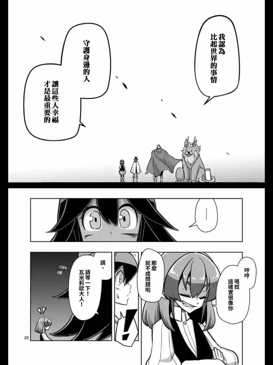 《勇者赫鲁库》漫画最新章节第91话 后篇免费下拉式在线观看章节第【4】张图片