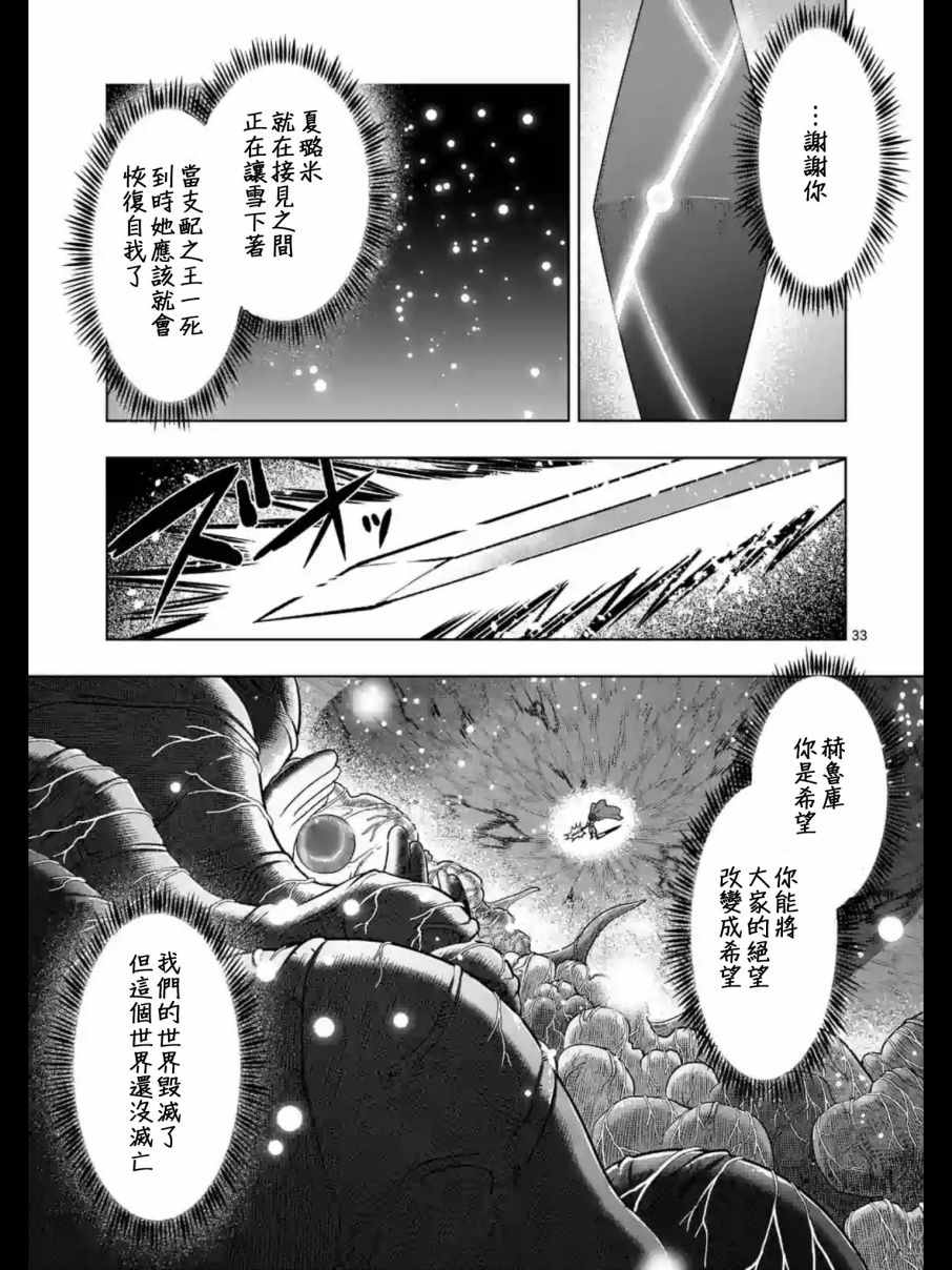 《勇者赫鲁库》漫画最新章节第93.2话 后篇免费下拉式在线观看章节第【17】张图片